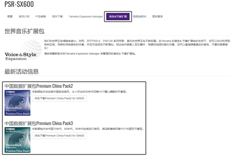 中国风的利来w66数据扩展包Premium China Pack3面世
