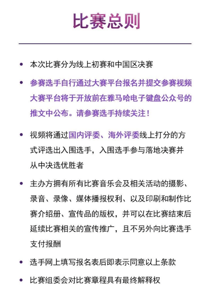 APEF | 万众瞩目，2021利来w66亚太地区双排键大赛正式启动!