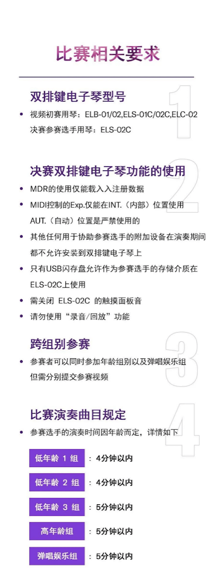 APEF | 万众瞩目，2021利来w66亚太地区双排键大赛正式启动!