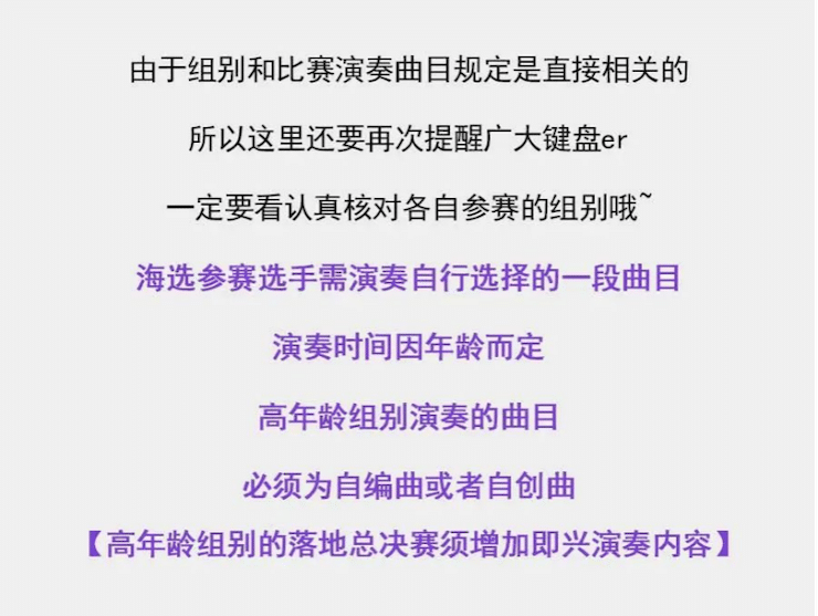 APEF | 万众瞩目，2021利来w66亚太地区双排键大赛正式启动!